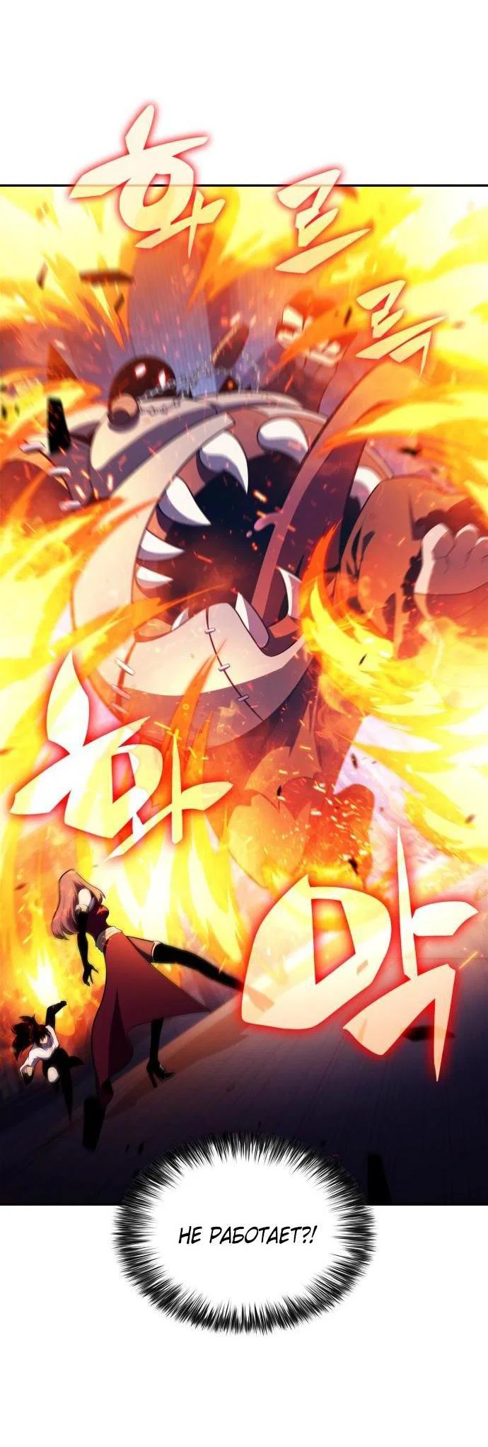 Read Я единственный новичок максимального уровня RU Manga Online