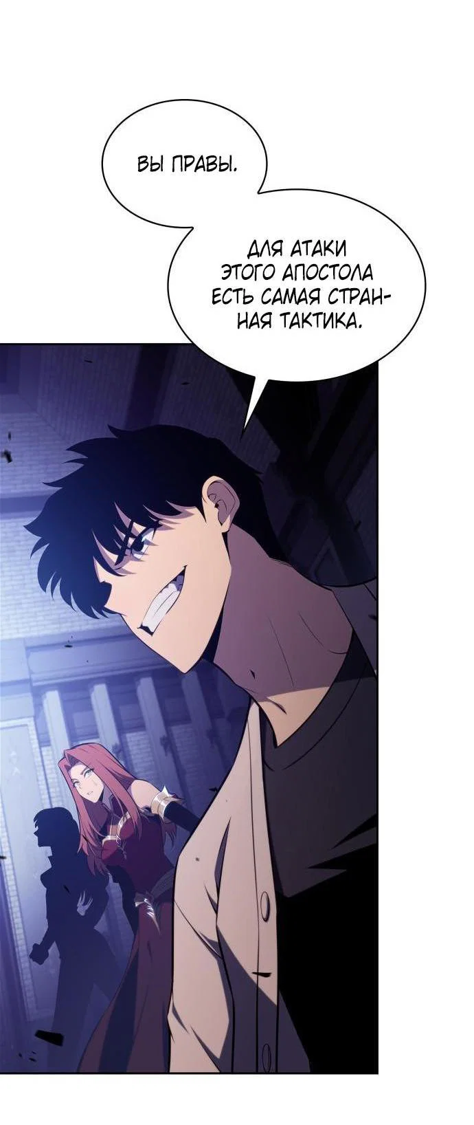 Read Я единственный новичок максимального уровня RU Manga Online