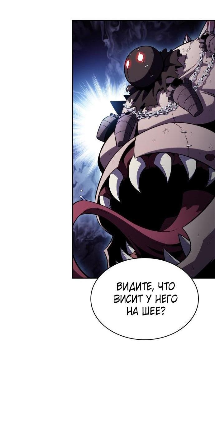 Read Я единственный новичок максимального уровня RU Manga Online
