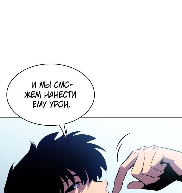 Read Я единственный новичок максимального уровня RU Manga Online