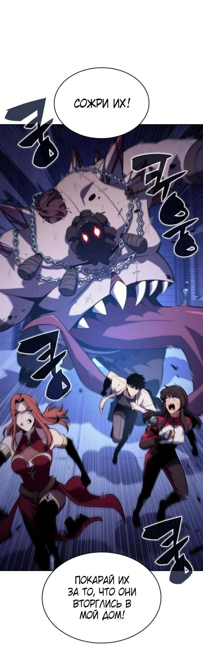 Read Я единственный новичок максимального уровня RU Manga Online