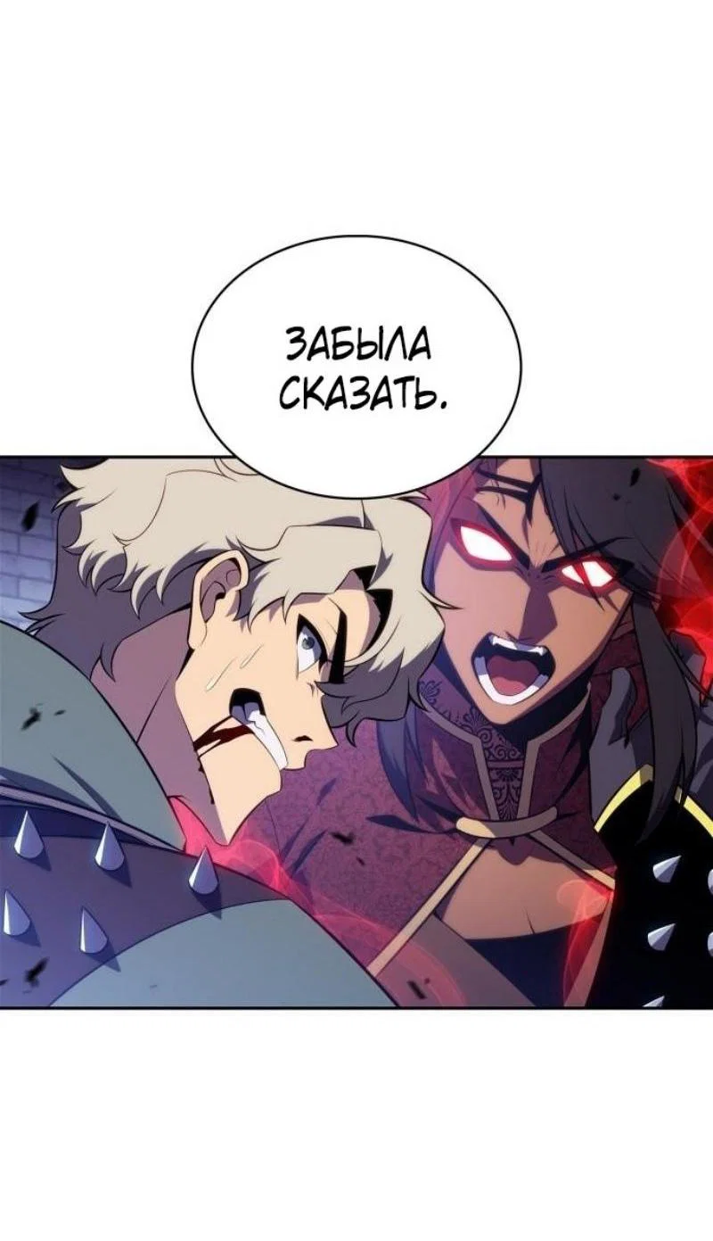 Read Я единственный новичок максимального уровня RU Manga Online