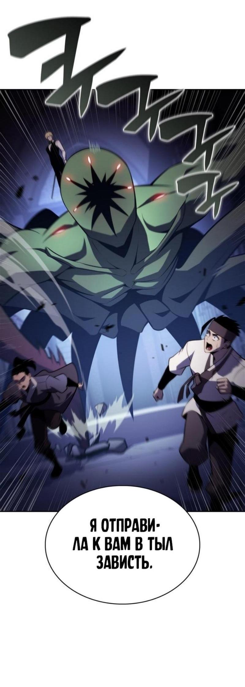 Read Я единственный новичок максимального уровня RU Manga Online