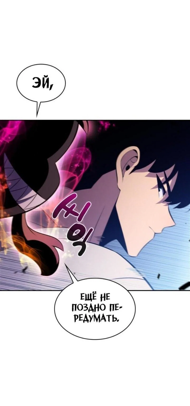 Read Я единственный новичок максимального уровня RU Manga Online