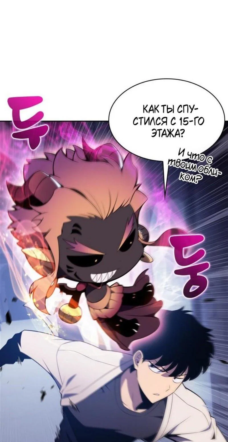 Read Я единственный новичок максимального уровня RU Manga Online
