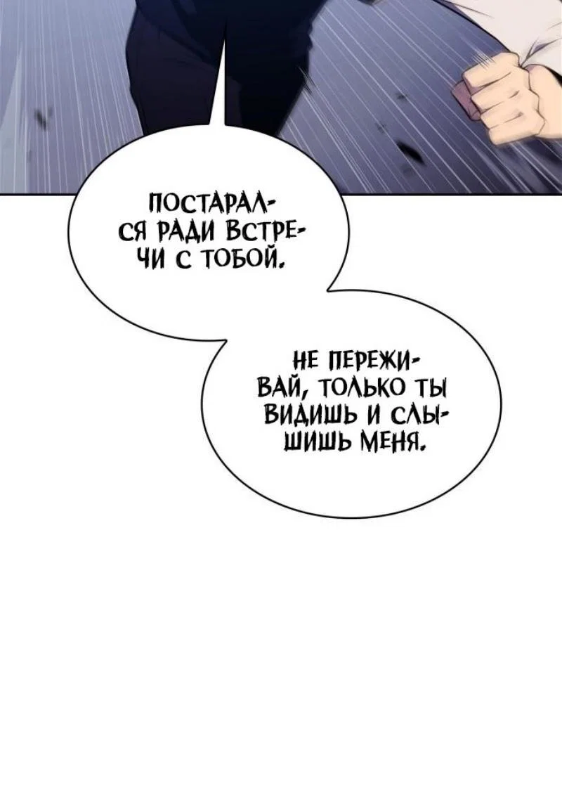 Read Я единственный новичок максимального уровня RU Manga Online
