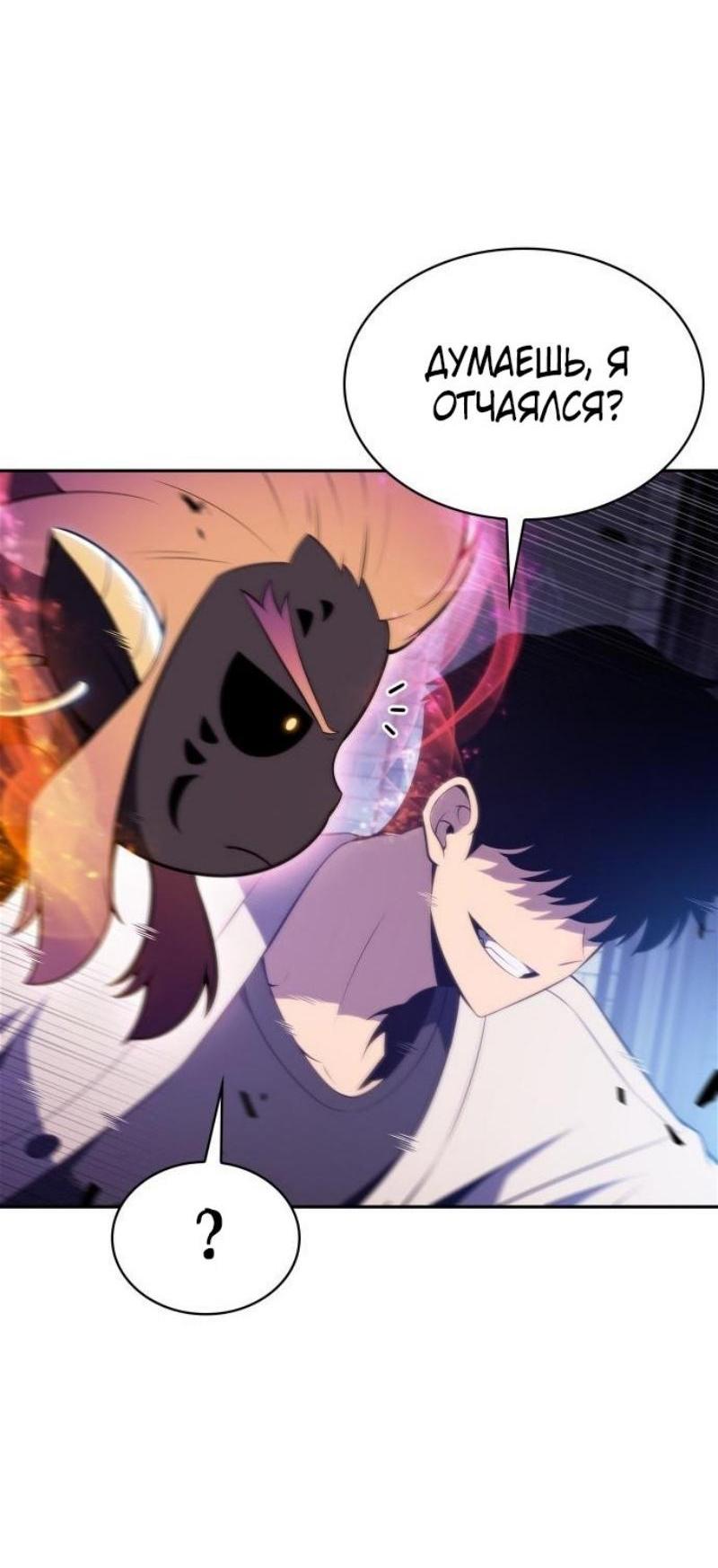 Read Я единственный новичок максимального уровня RU Manga Online