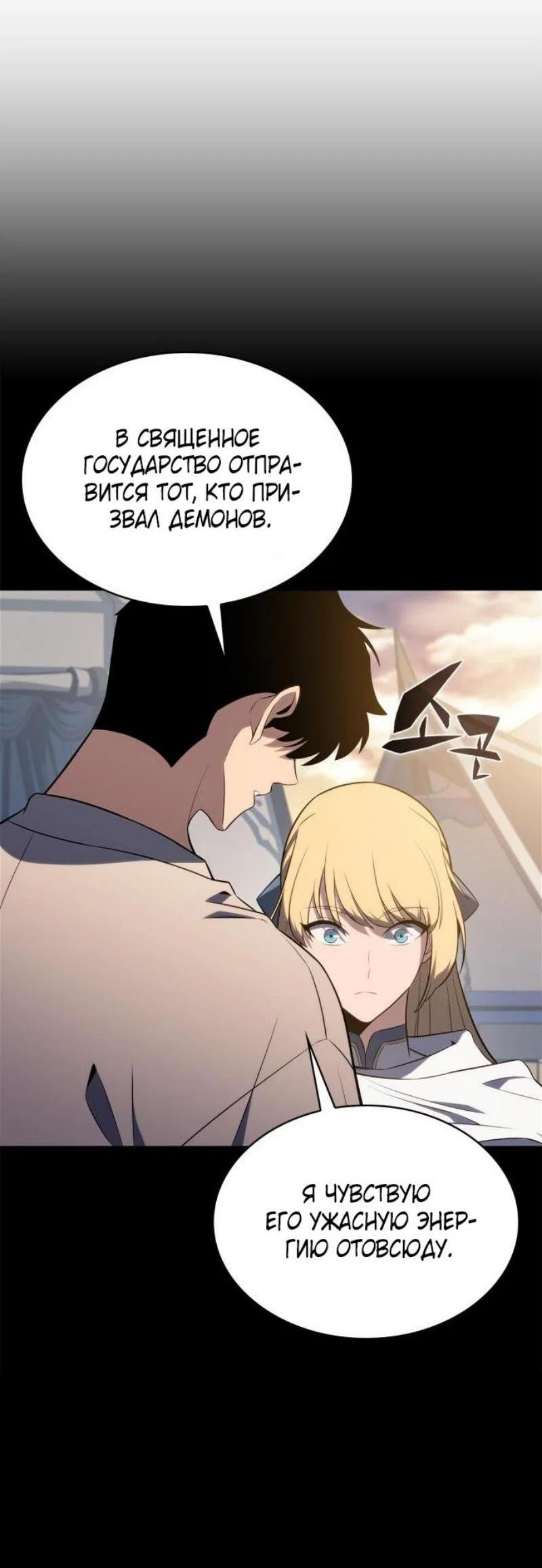 Read Я единственный новичок максимального уровня RU Manga Online