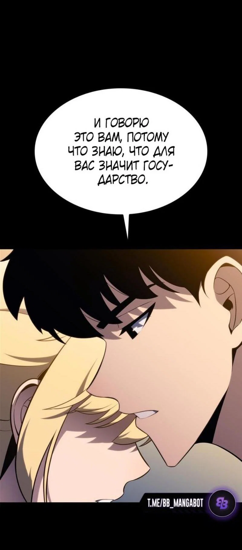 Read Я единственный новичок максимального уровня RU Manga Online