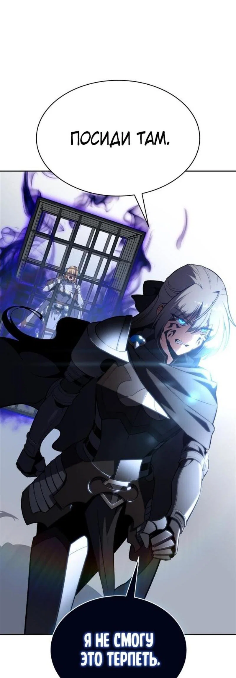 Read Я единственный новичок максимального уровня RU Manga Online