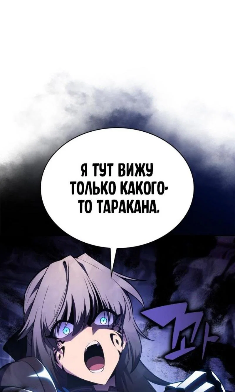Read Я единственный новичок максимального уровня RU Manga Online