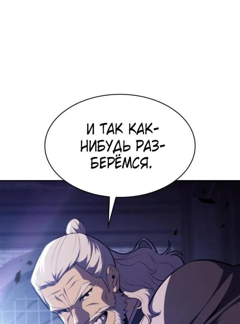 Read Я единственный новичок максимального уровня RU Manga Online
