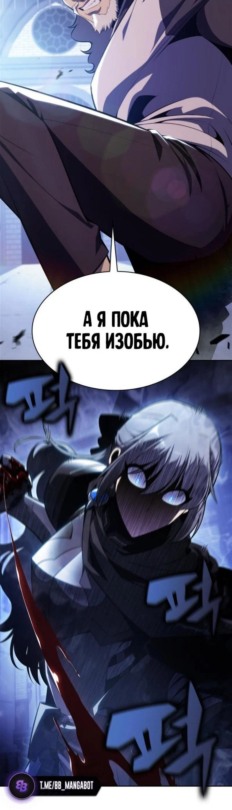 Read Я единственный новичок максимального уровня RU Manga Online