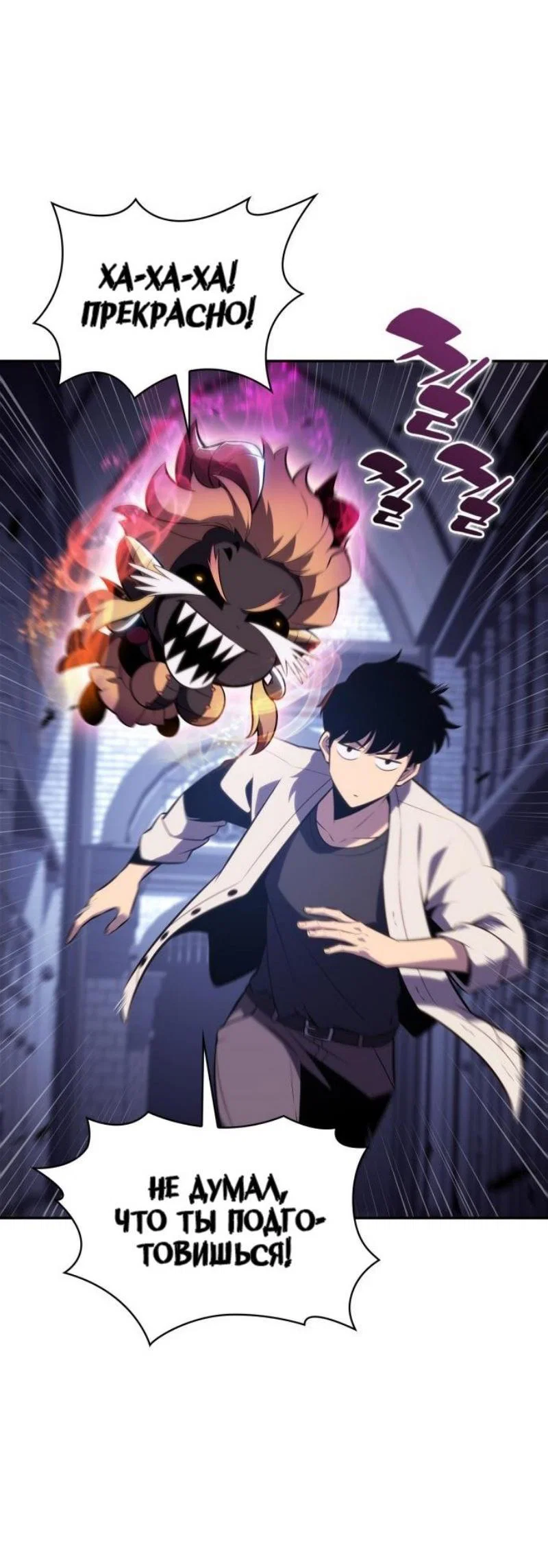 Read Я единственный новичок максимального уровня RU Manga Online