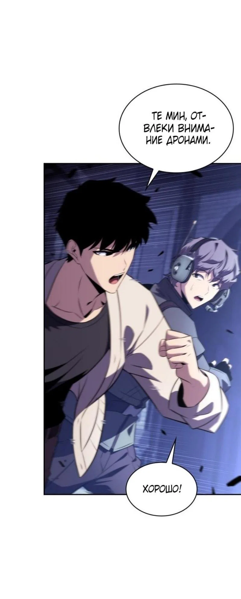 Read Я единственный новичок максимального уровня RU Manga Online