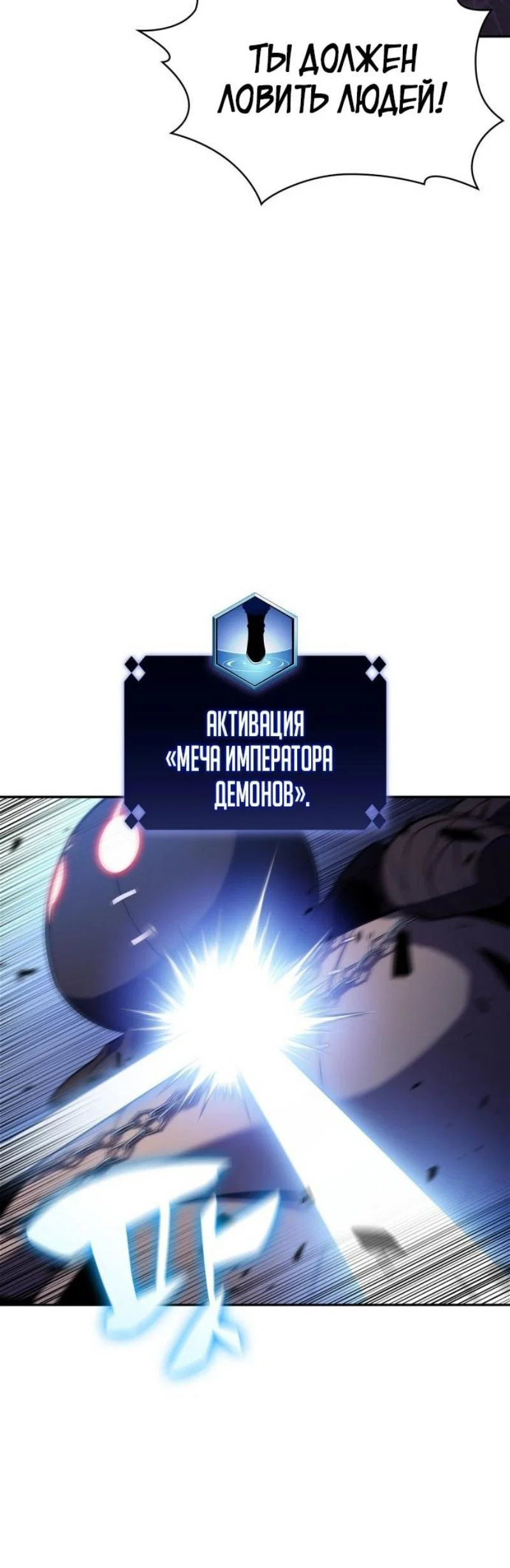 Read Я единственный новичок максимального уровня RU Manga Online
