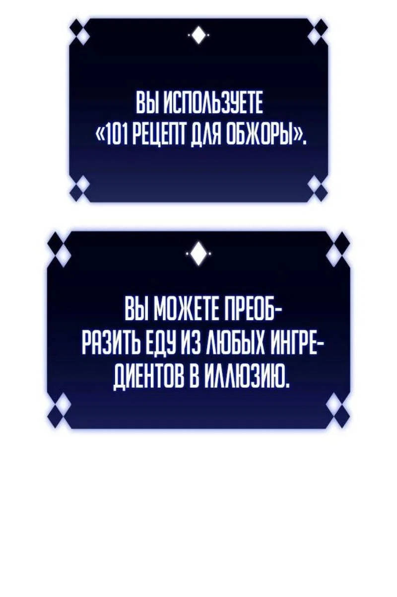 Read Я единственный новичок максимального уровня RU Manga Online