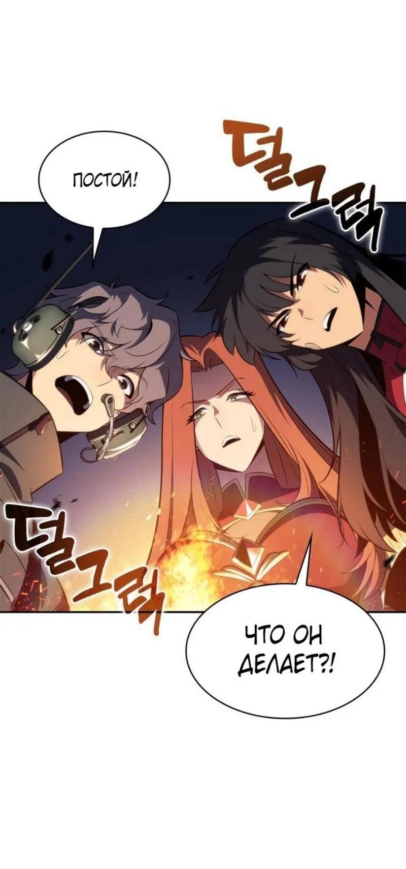 Read Я единственный новичок максимального уровня RU Manga Online
