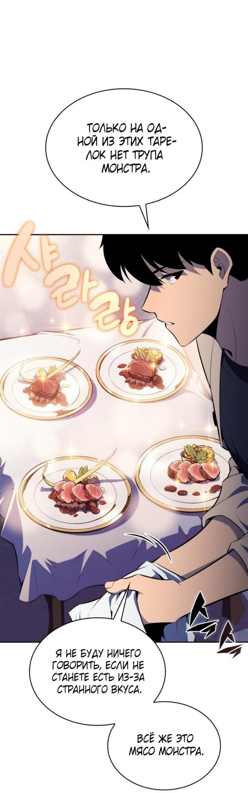 Read Я единственный новичок максимального уровня RU Manga Online