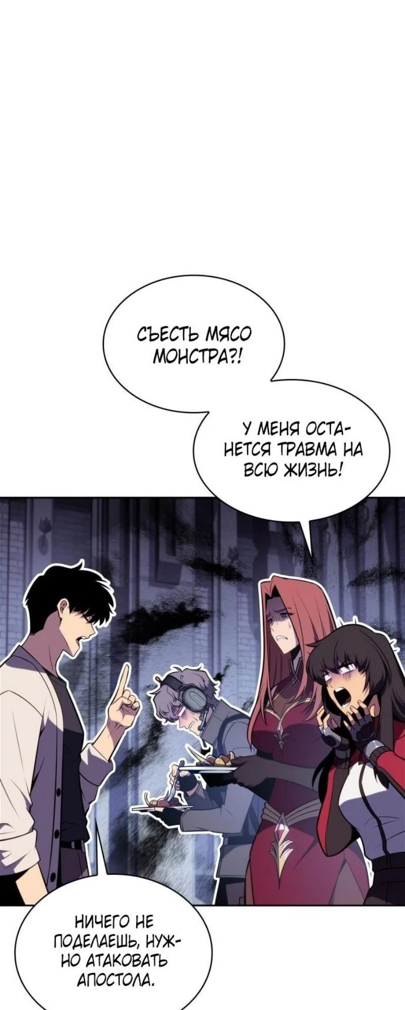Read Я единственный новичок максимального уровня RU Manga Online