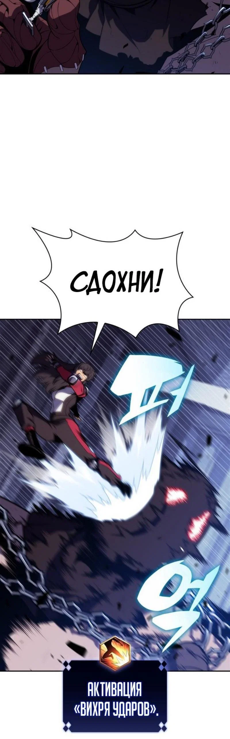 Read Я единственный новичок максимального уровня RU Manga Online
