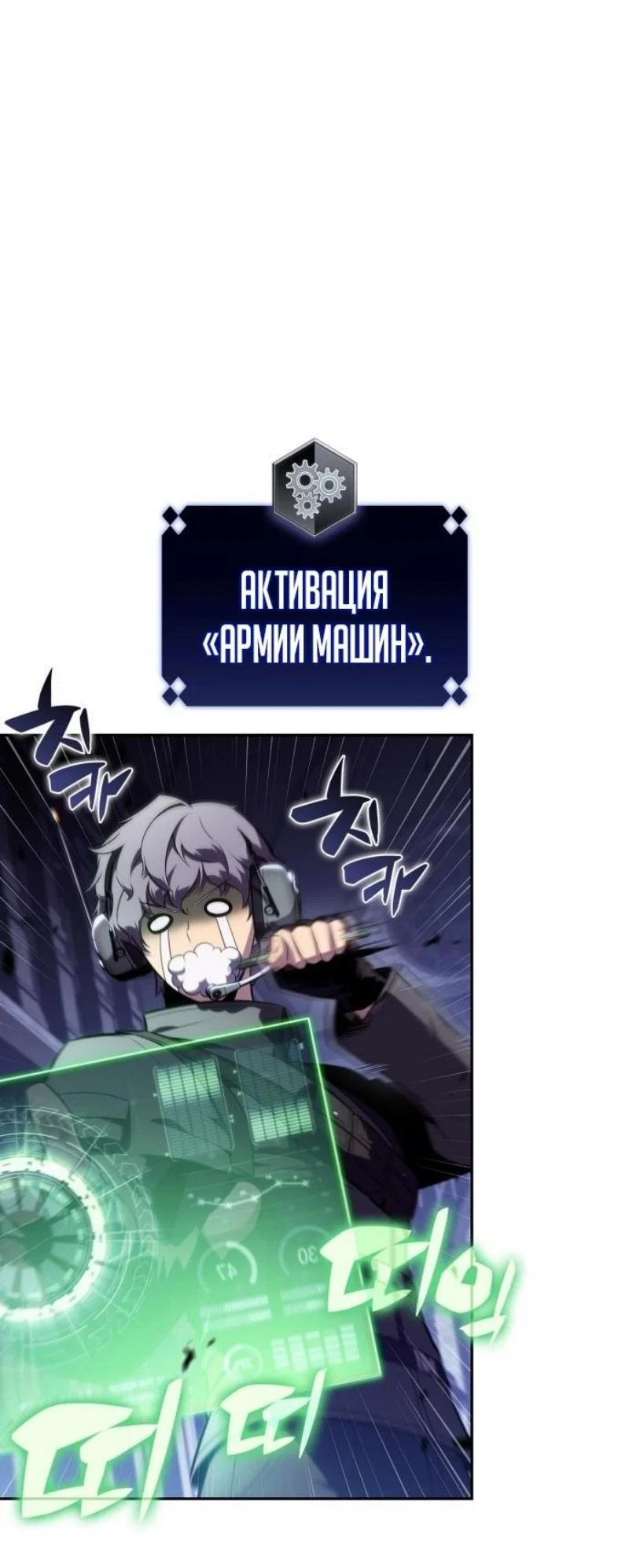Read Я единственный новичок максимального уровня RU Manga Online