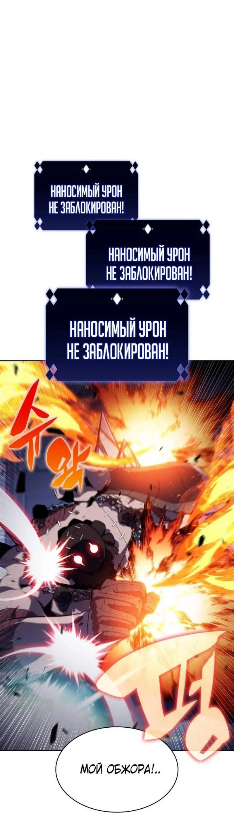 Read Я единственный новичок максимального уровня RU Manga Online