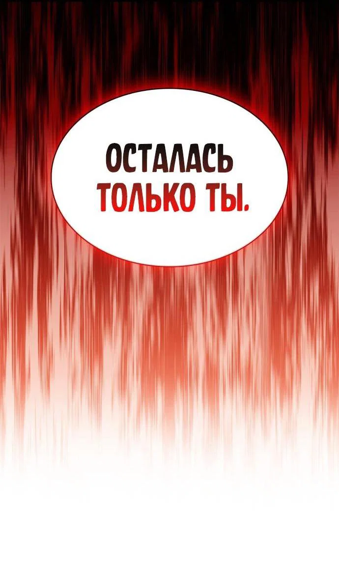 Read Я единственный новичок максимального уровня RU Manga Online