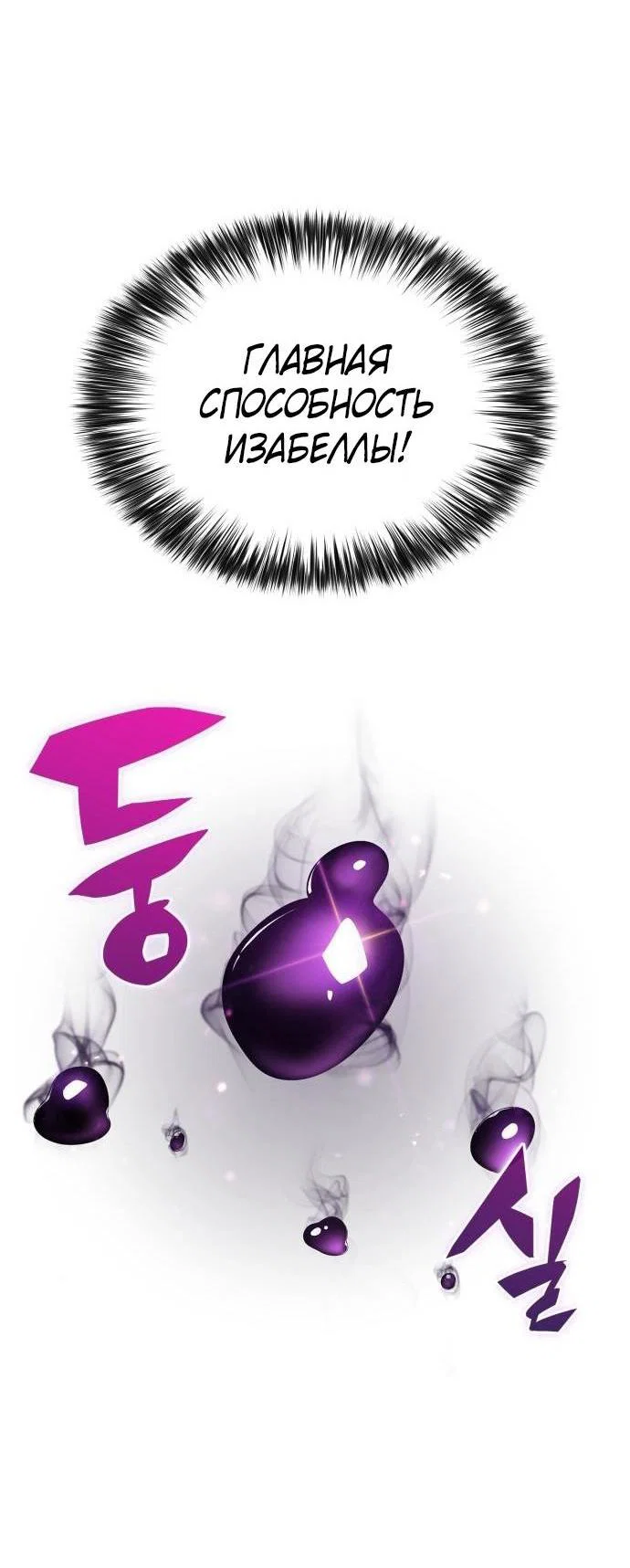 Read Я единственный новичок максимального уровня RU Manga Online