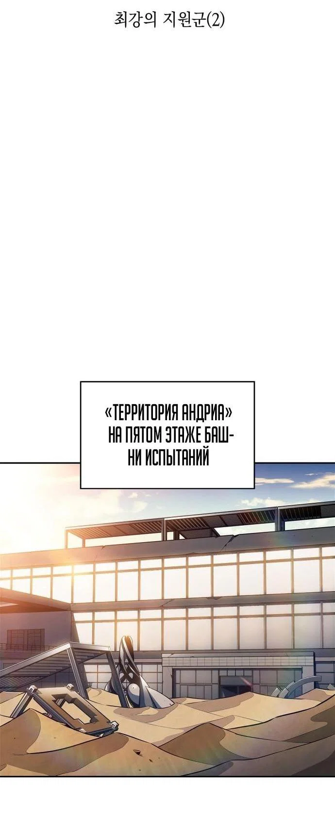 Read Я единственный новичок максимального уровня RU Manga Online
