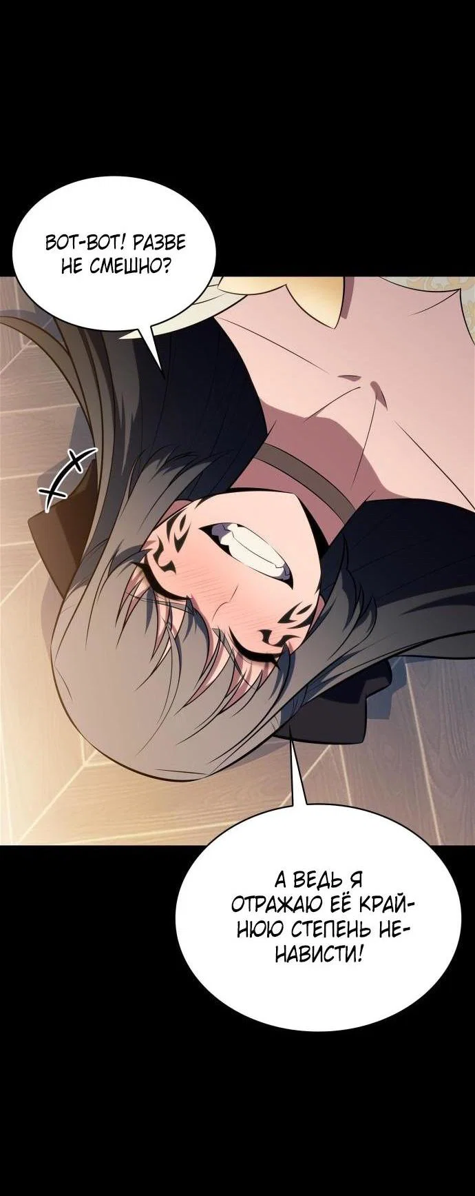Read Я единственный новичок максимального уровня RU Manga Online