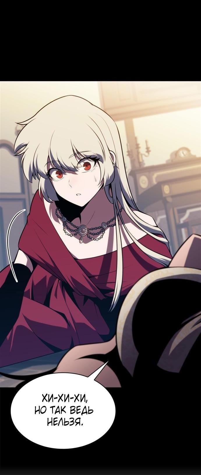 Read Я единственный новичок максимального уровня RU Manga Online