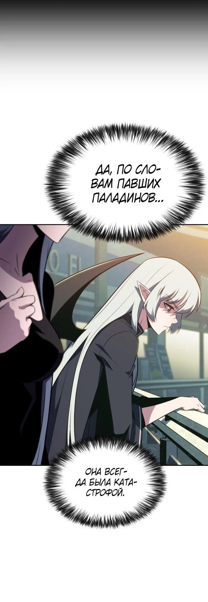 Read Я единственный новичок максимального уровня RU Manga Online