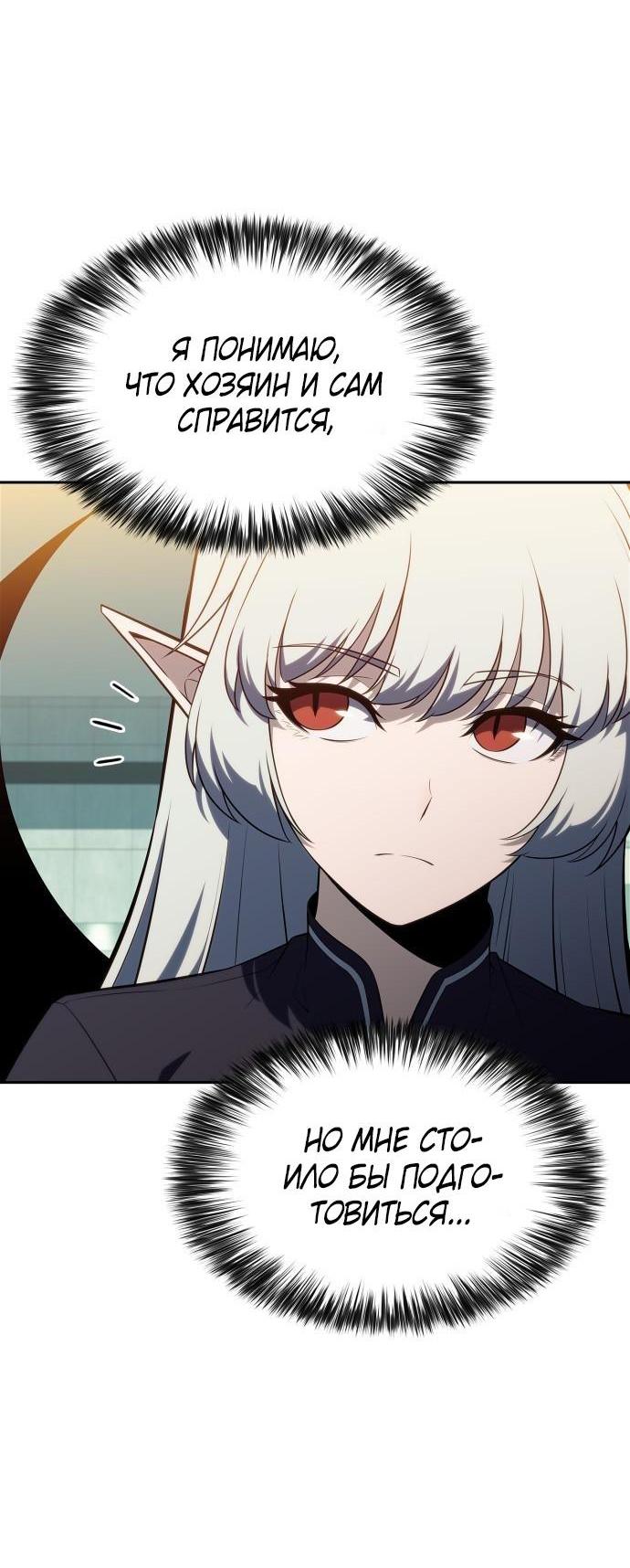 Read Я единственный новичок максимального уровня RU Manga Online