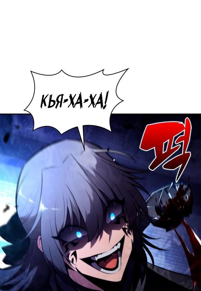 Read Я единственный новичок максимального уровня RU Manga Online