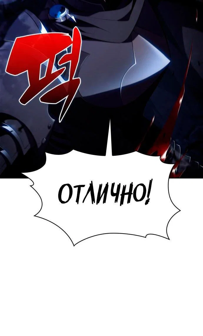 Read Я единственный новичок максимального уровня RU Manga Online