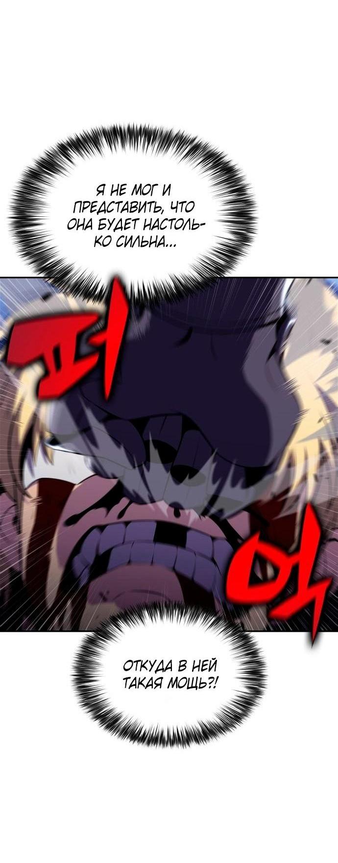 Read Я единственный новичок максимального уровня RU Manga Online