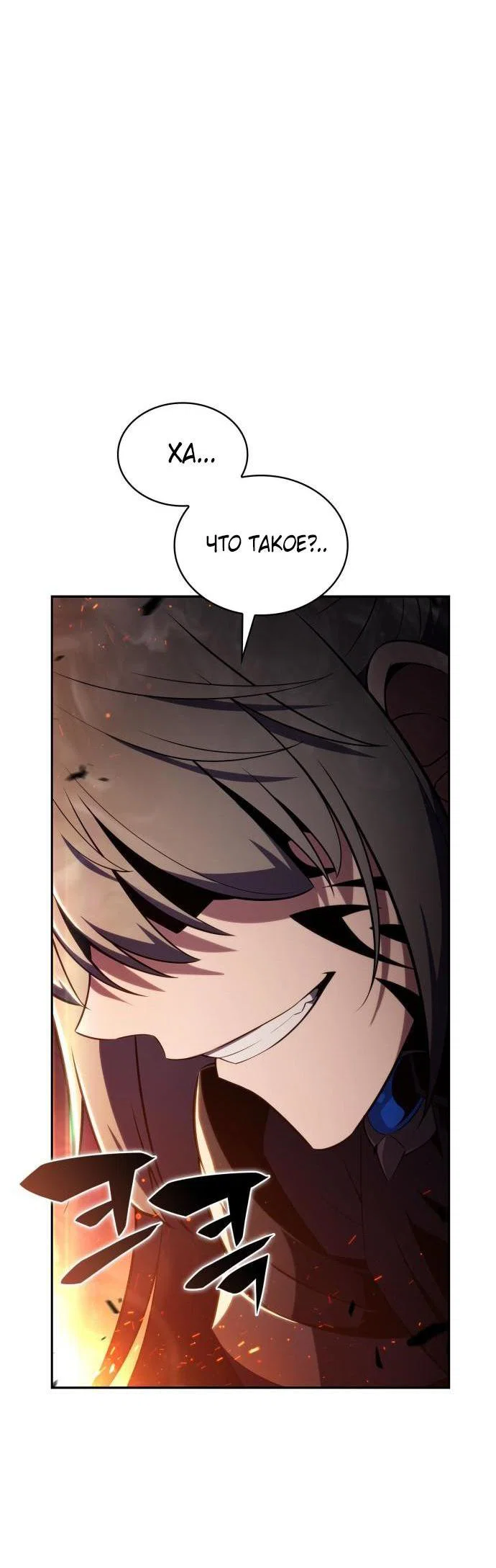 Read Я единственный новичок максимального уровня RU Manga Online