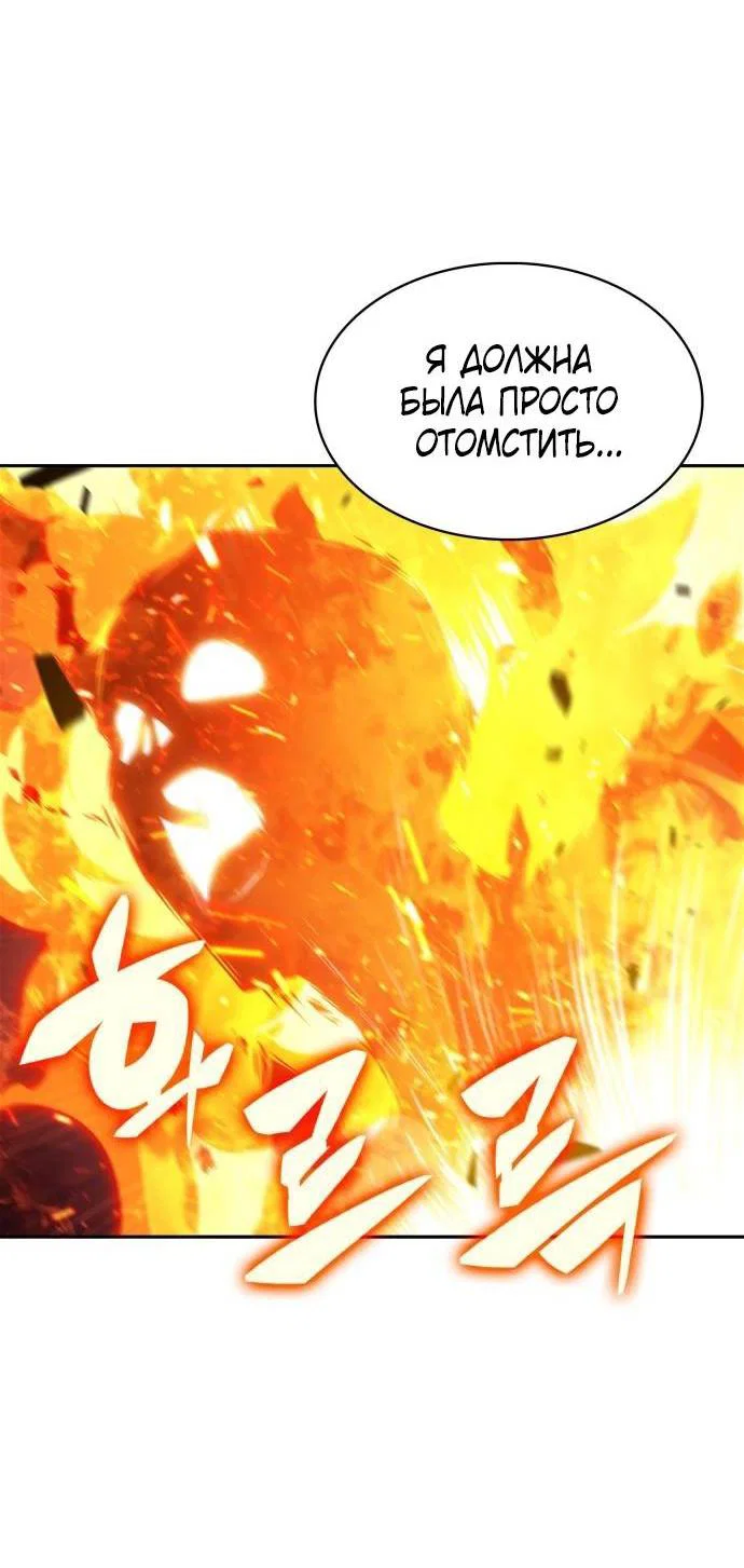 Read Я единственный новичок максимального уровня RU Manga Online