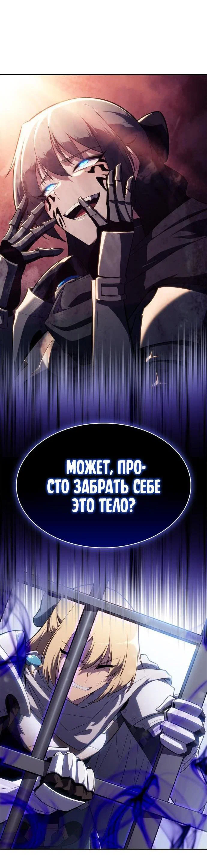 Read Я единственный новичок максимального уровня RU Manga Online