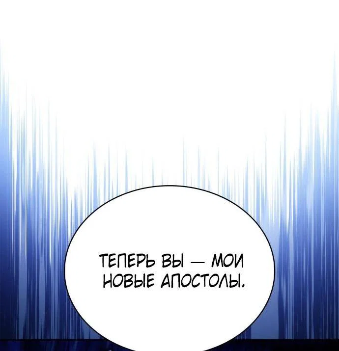 Read Я единственный новичок максимального уровня RU Manga Online