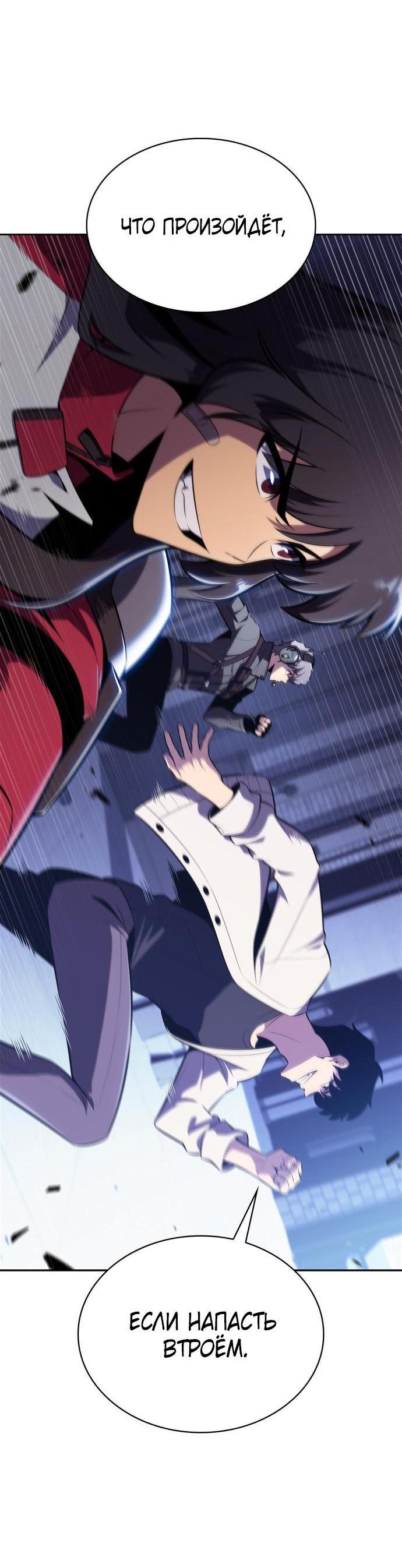 Read Я единственный новичок максимального уровня RU Manga Online