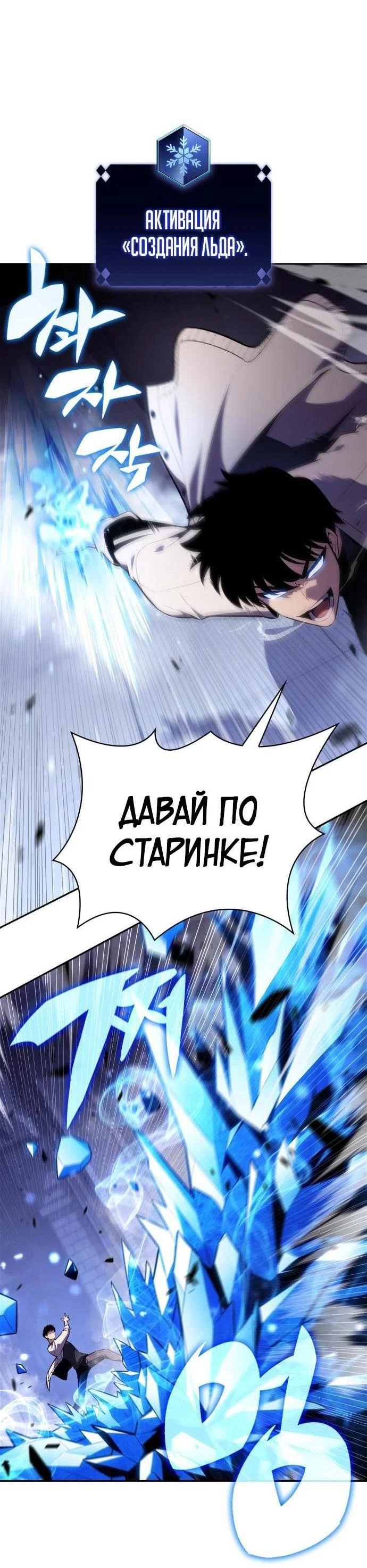 Read Я единственный новичок максимального уровня RU Manga Online