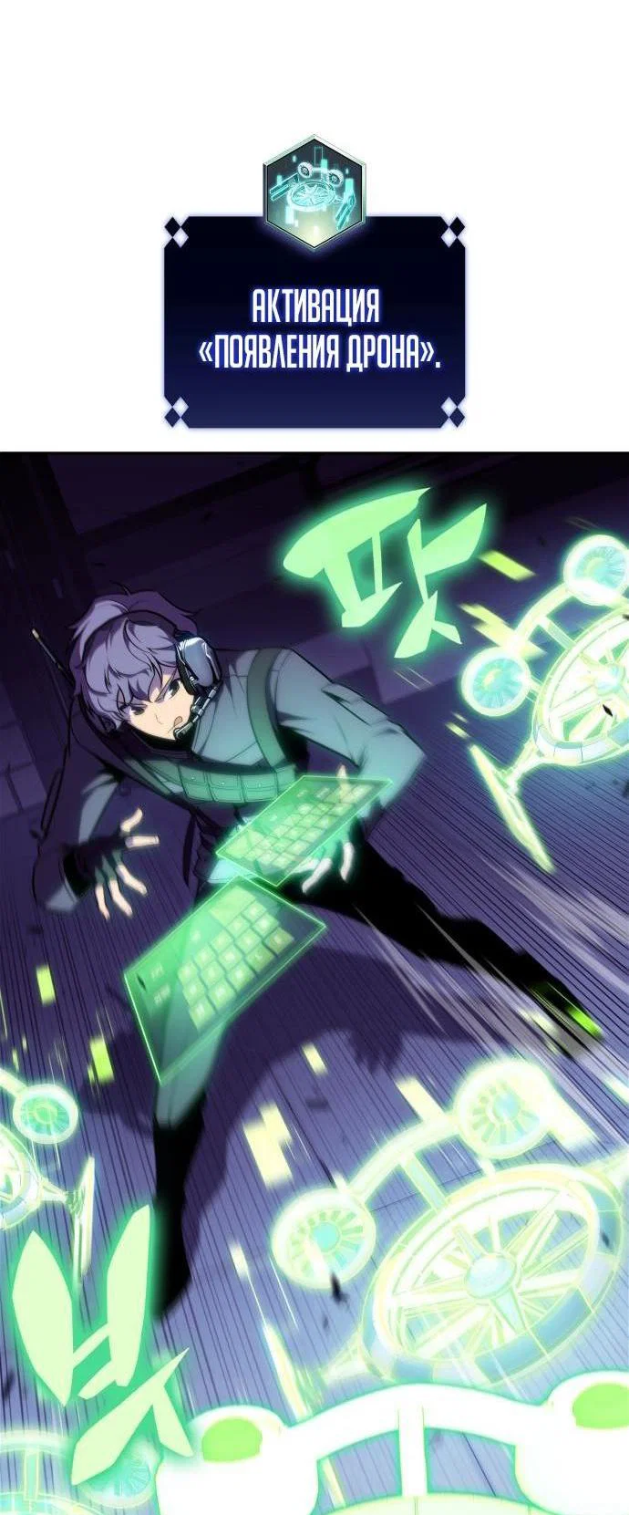 Read Я единственный новичок максимального уровня RU Manga Online
