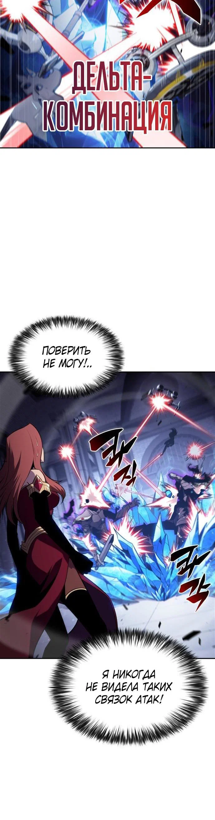 Read Я единственный новичок максимального уровня RU Manga Online