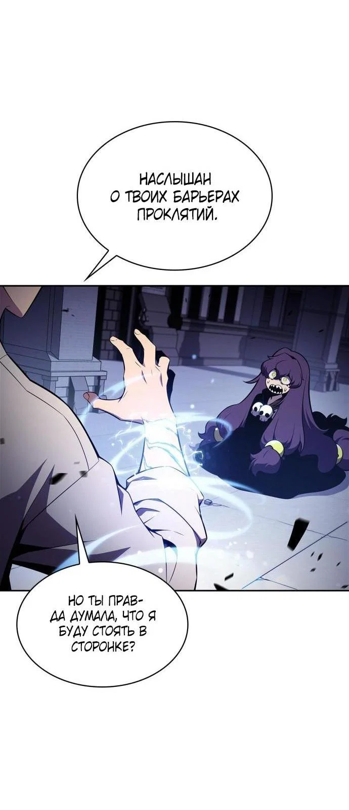 Read Я единственный новичок максимального уровня RU Manga Online