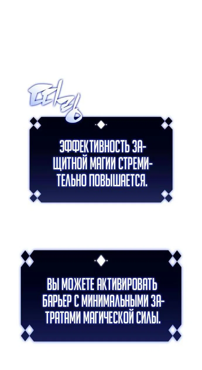 Read Я единственный новичок максимального уровня RU Manga Online