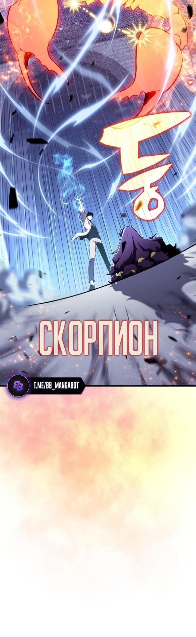 Read Я единственный новичок максимального уровня RU Manga Online