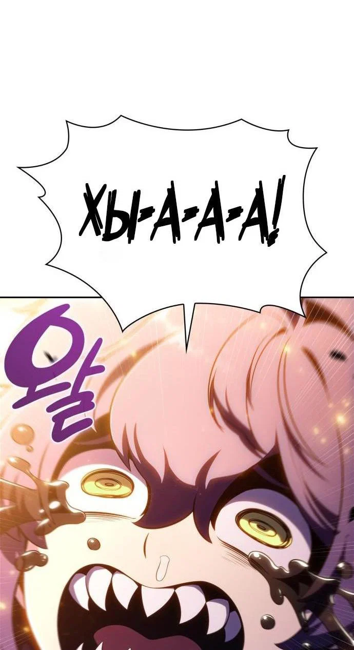 Read Я единственный новичок максимального уровня RU Manga Online