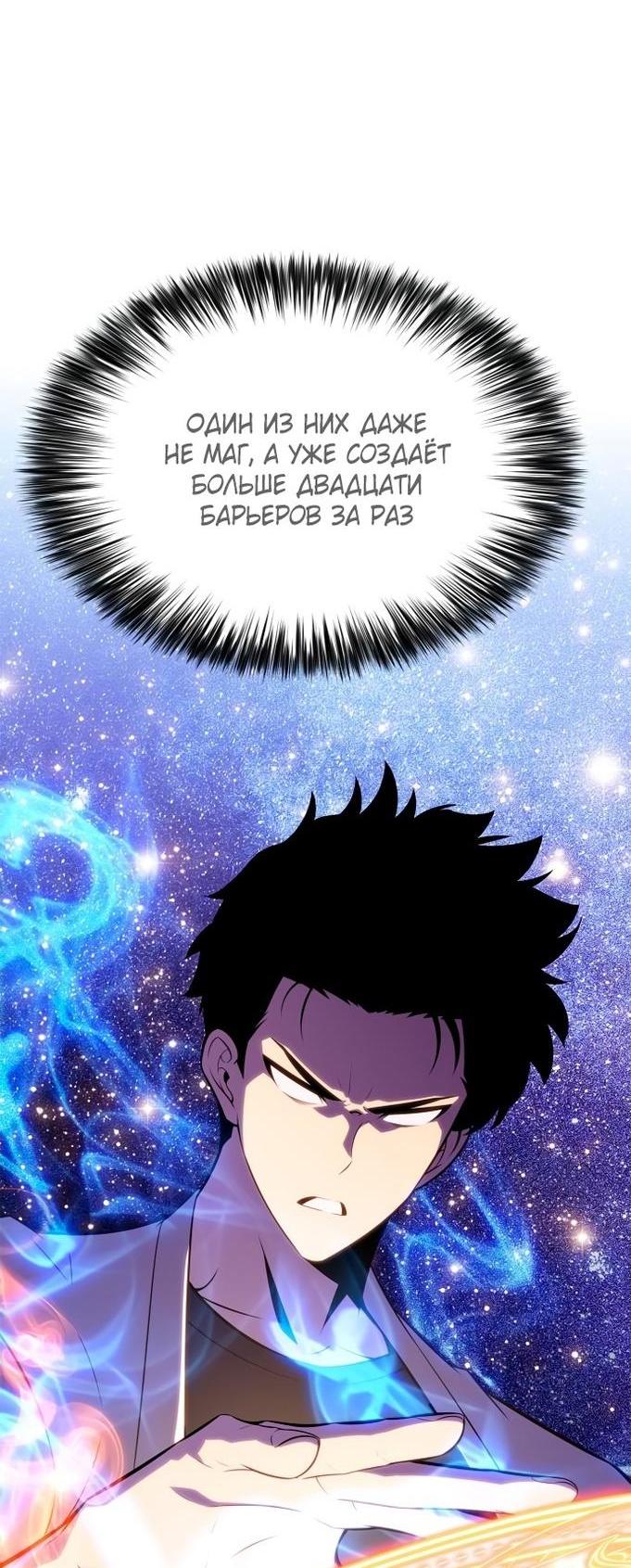 Read Я единственный новичок максимального уровня RU Manga Online